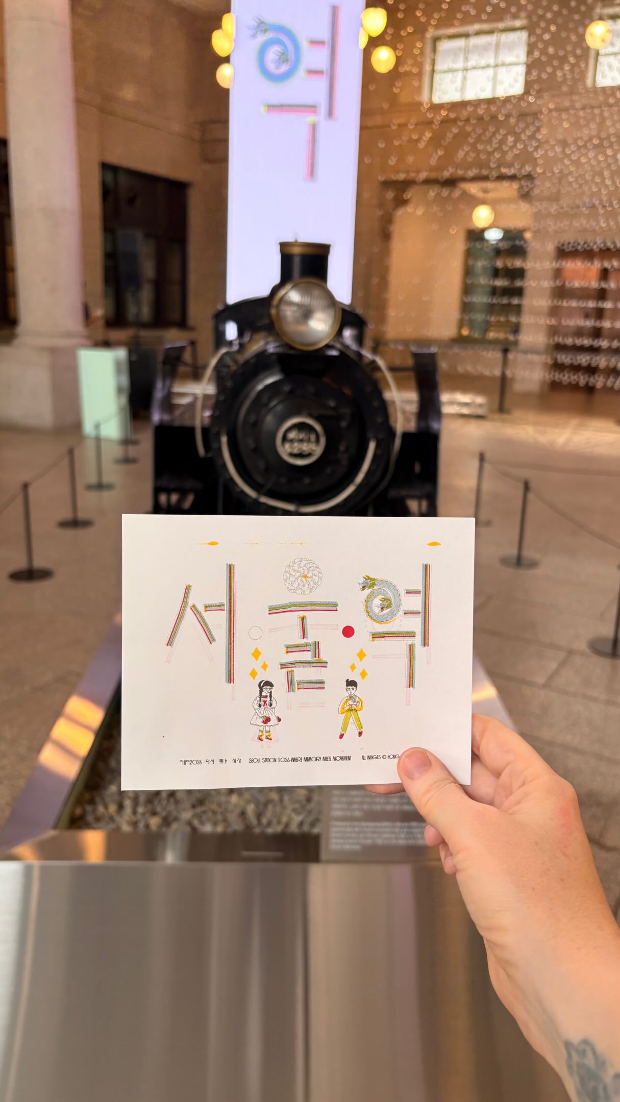 Seoul Culture Station 284 Railway History Exhibition