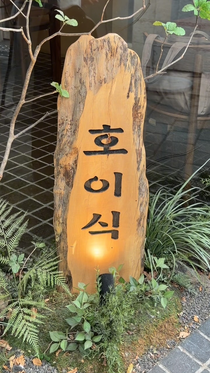 HOISIK: Korean Restaurant for Chicken-Based Dishes