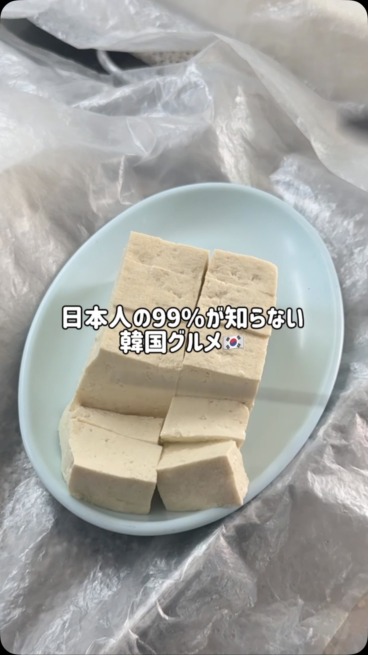 Handmade Tofu Shop in Seoul