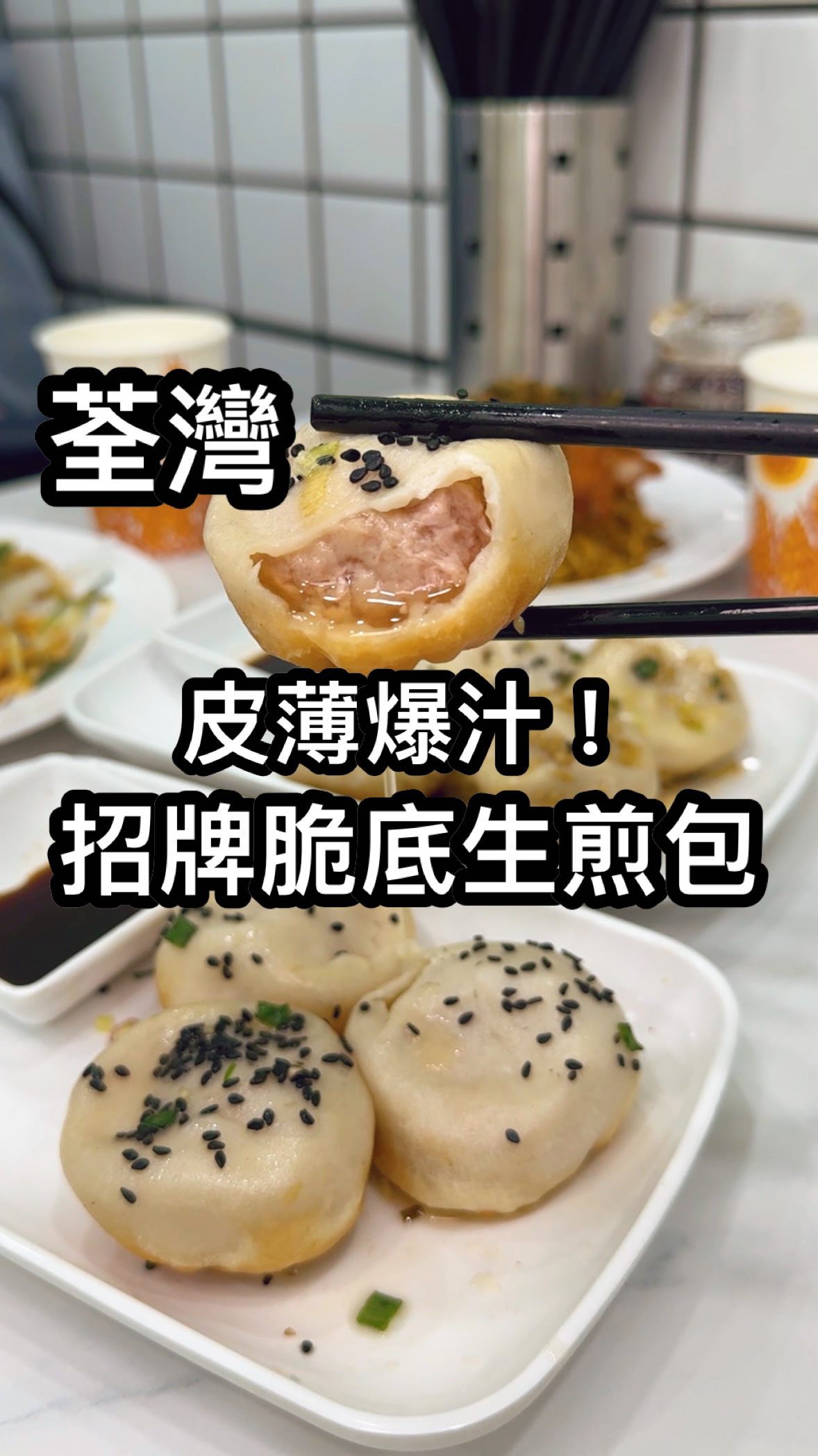Hong Kong Pan-Fried Buns and Noodle Dishes