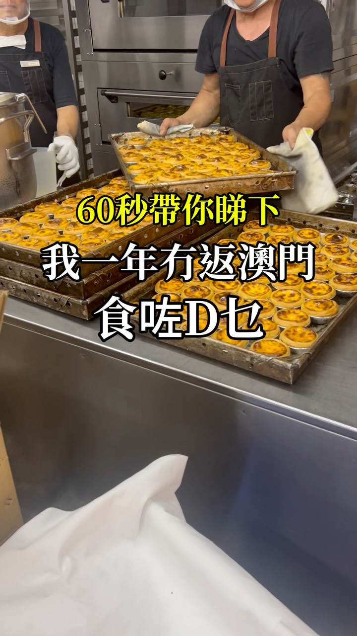 Macau Eateries From Bakeries To Fast Food