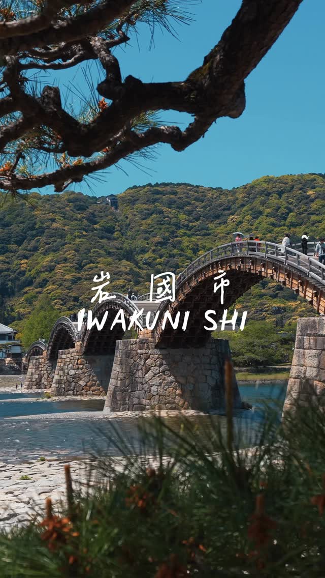 3 Attractions in Iwakuni