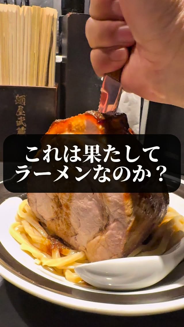 Ueno Ramen Shop Features Unbelievable Char Siu