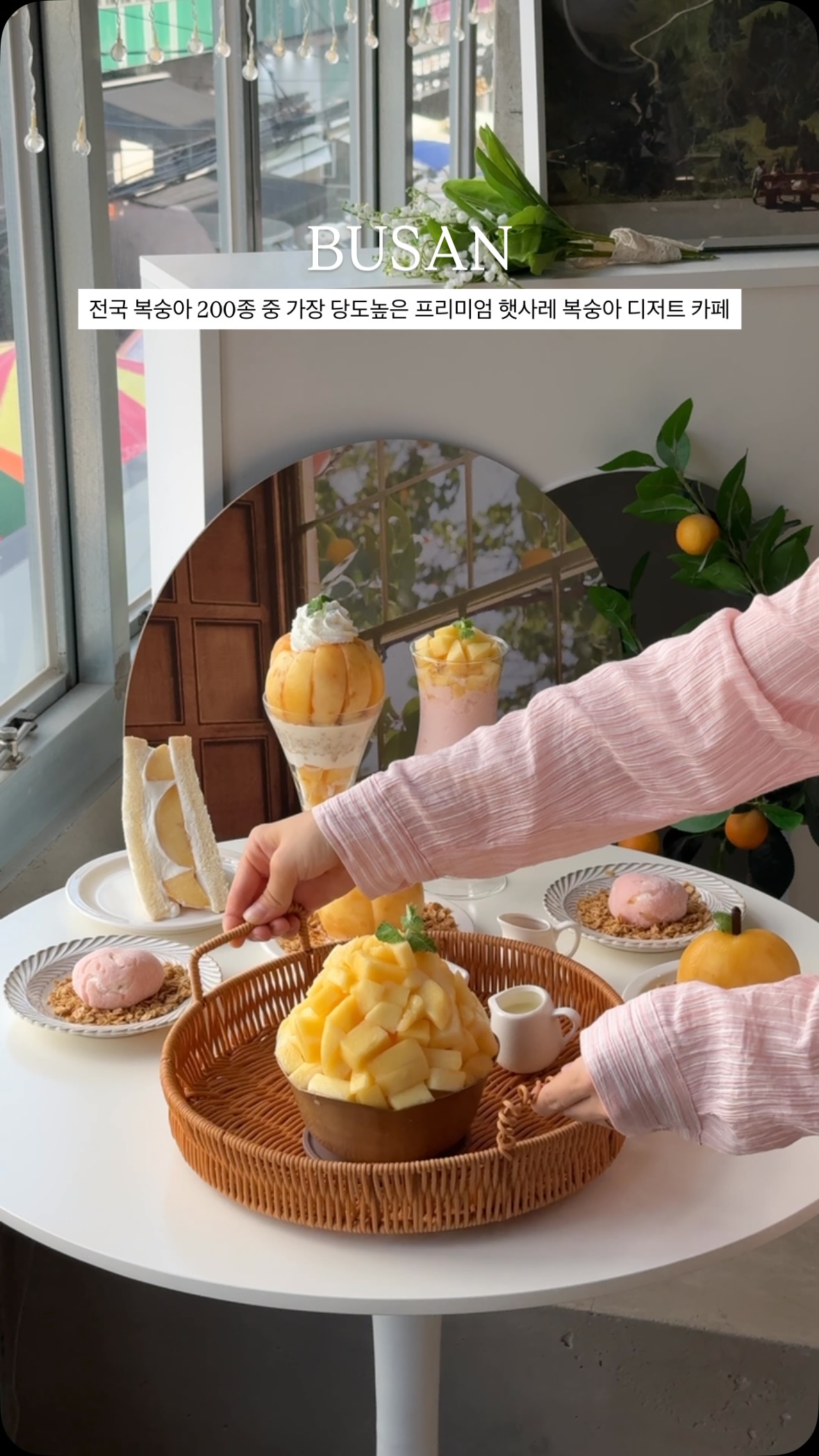 Dessert Cafe Features Premium Peaches