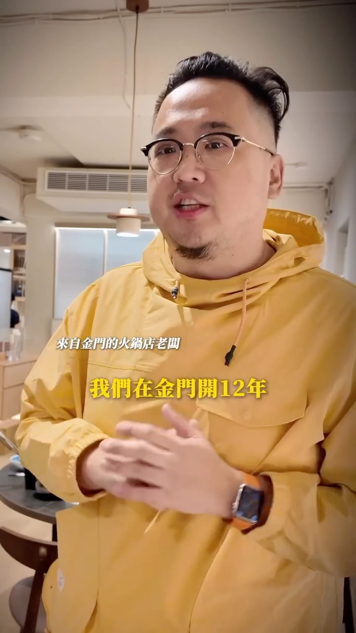 Taipei's Kinmen-Style Hot Pot Destination