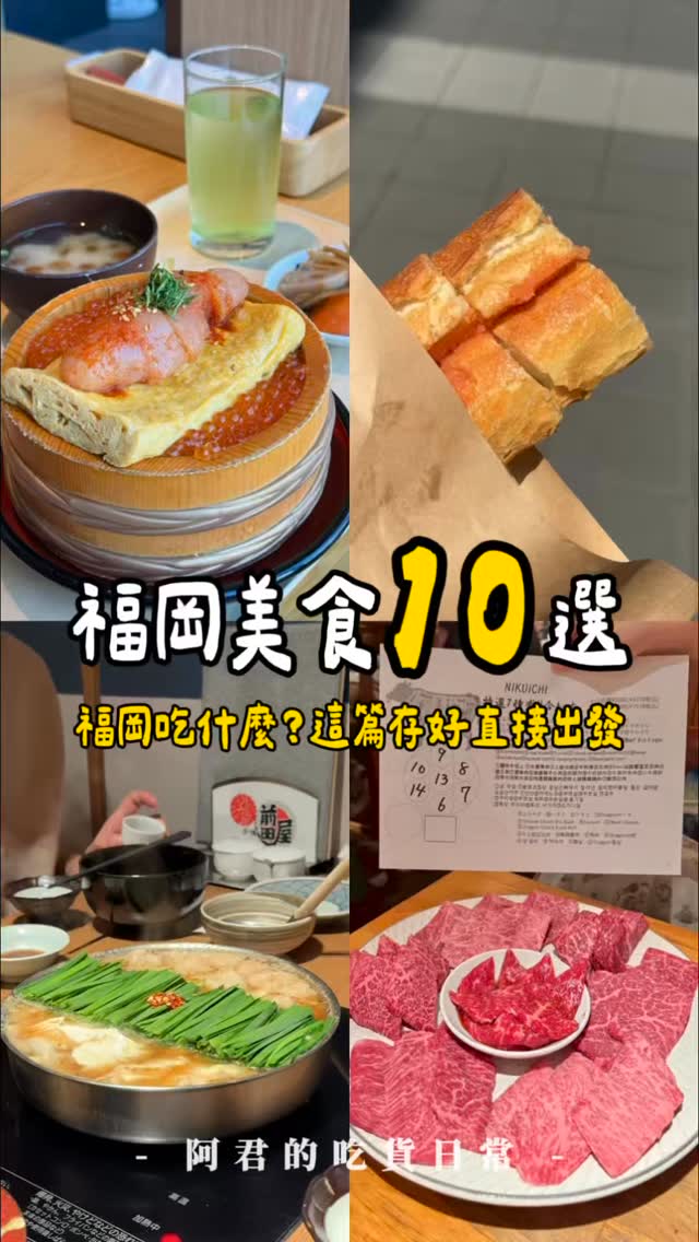 10 Cafes in Fukuoka