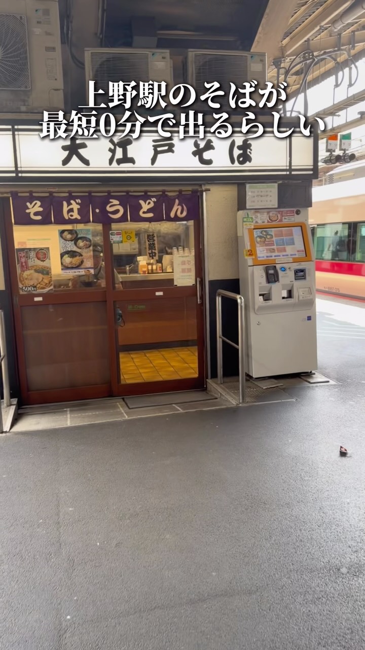Oedo Soba: Ueno Station's Fast Noodle Shop