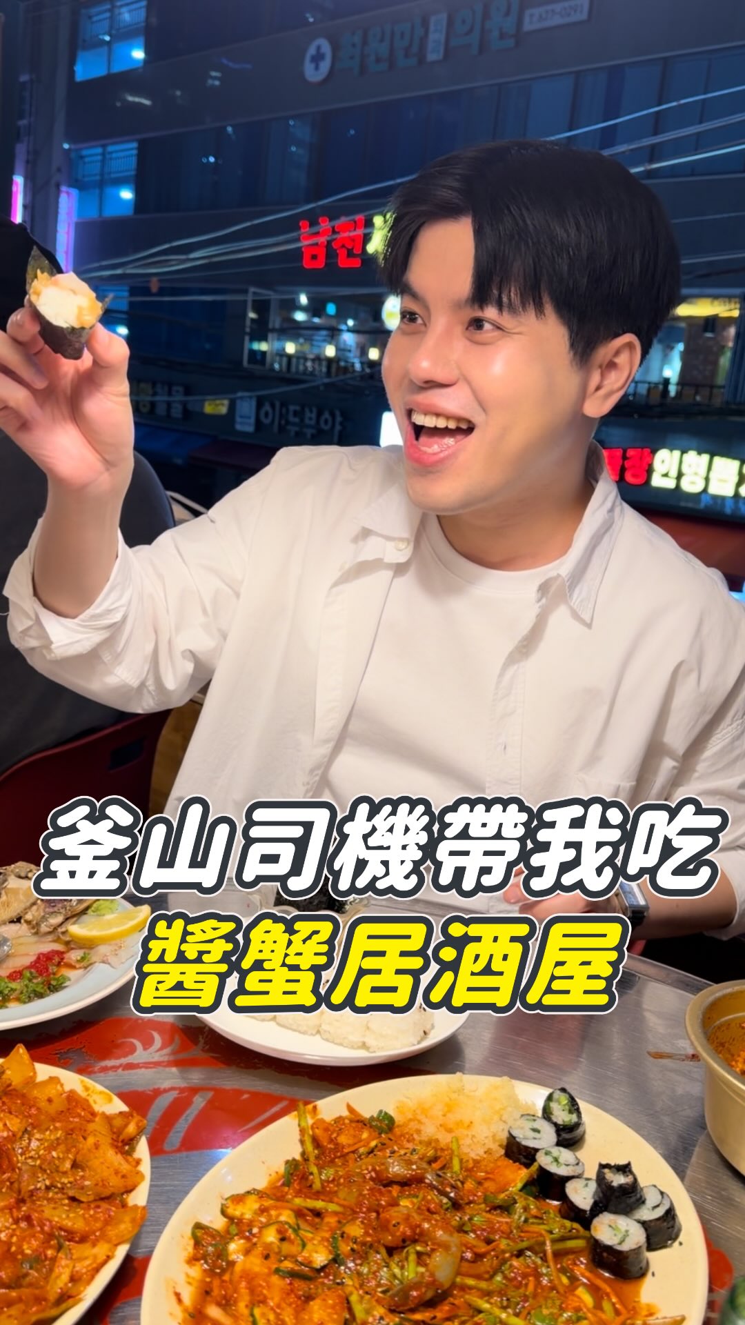 Busan Restaurant Serves Marinated Crab and Sashimi