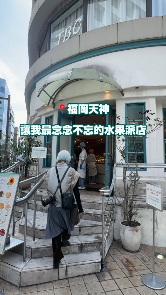 1 Cafes in Fukuoka