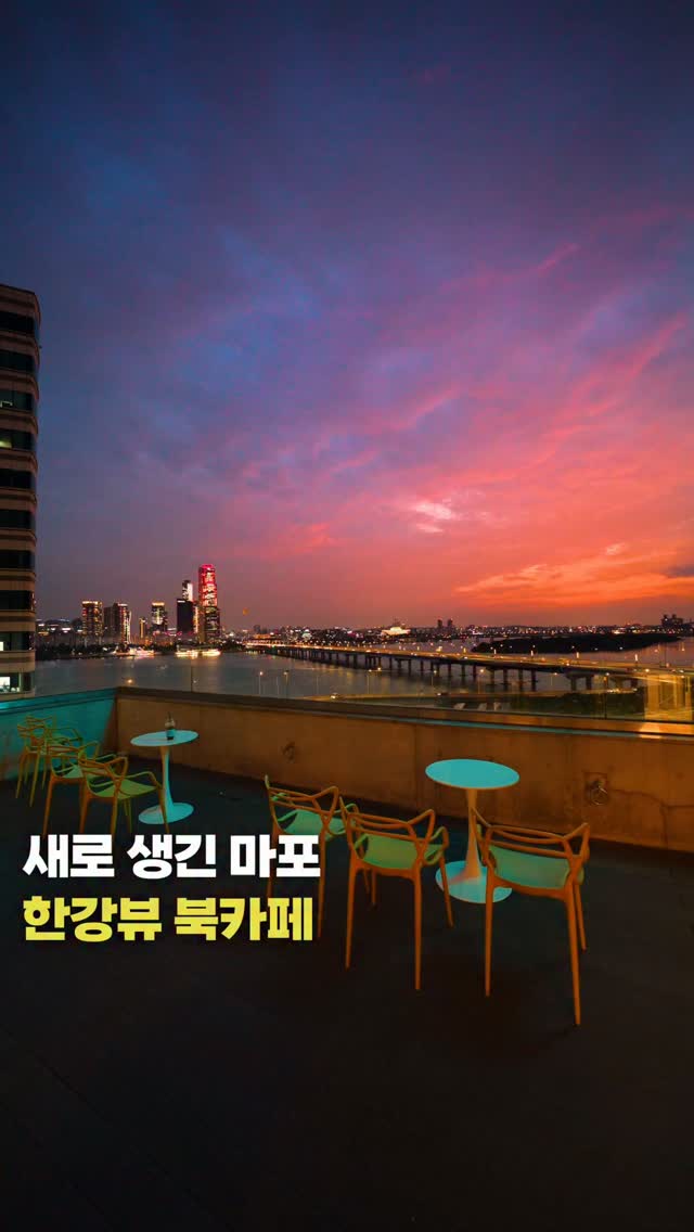 Hangang River View Book Cafe Offers Romantic Escape