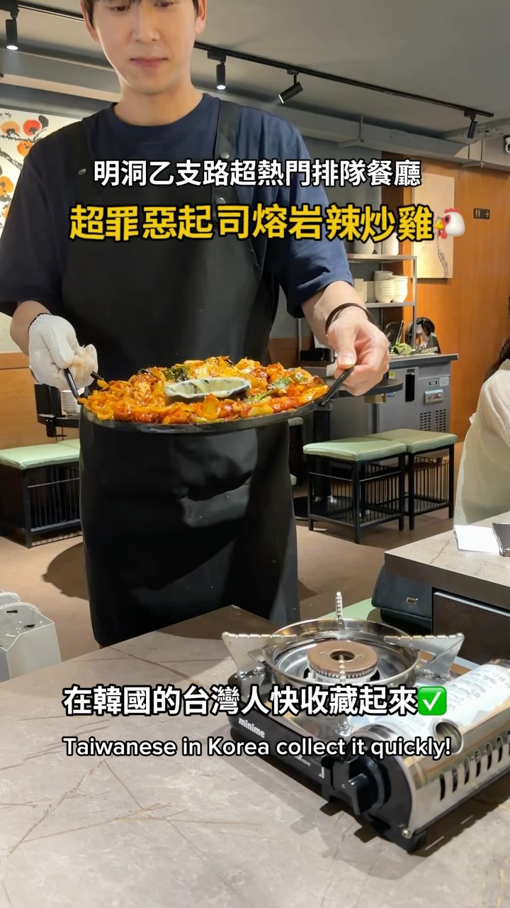 Cheesy Dakgalbi Restaurant in Myeongdong