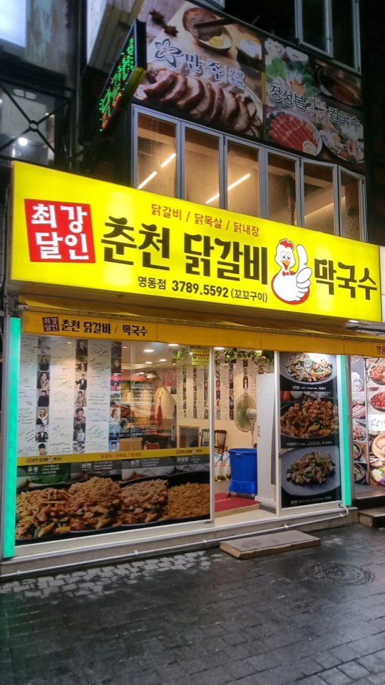 1 Restaurants in Seoul
