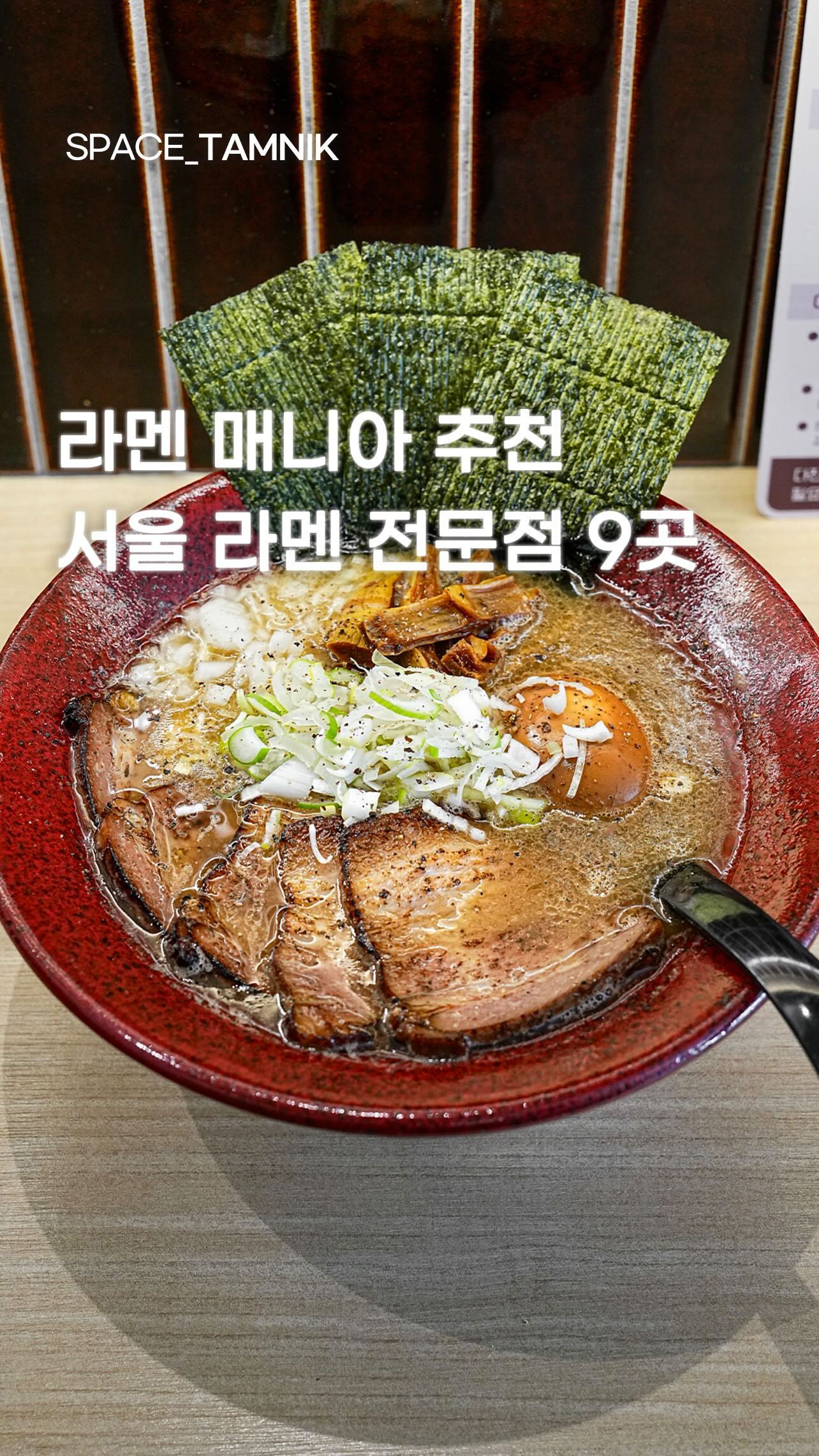 8 Restaurants in Seoul