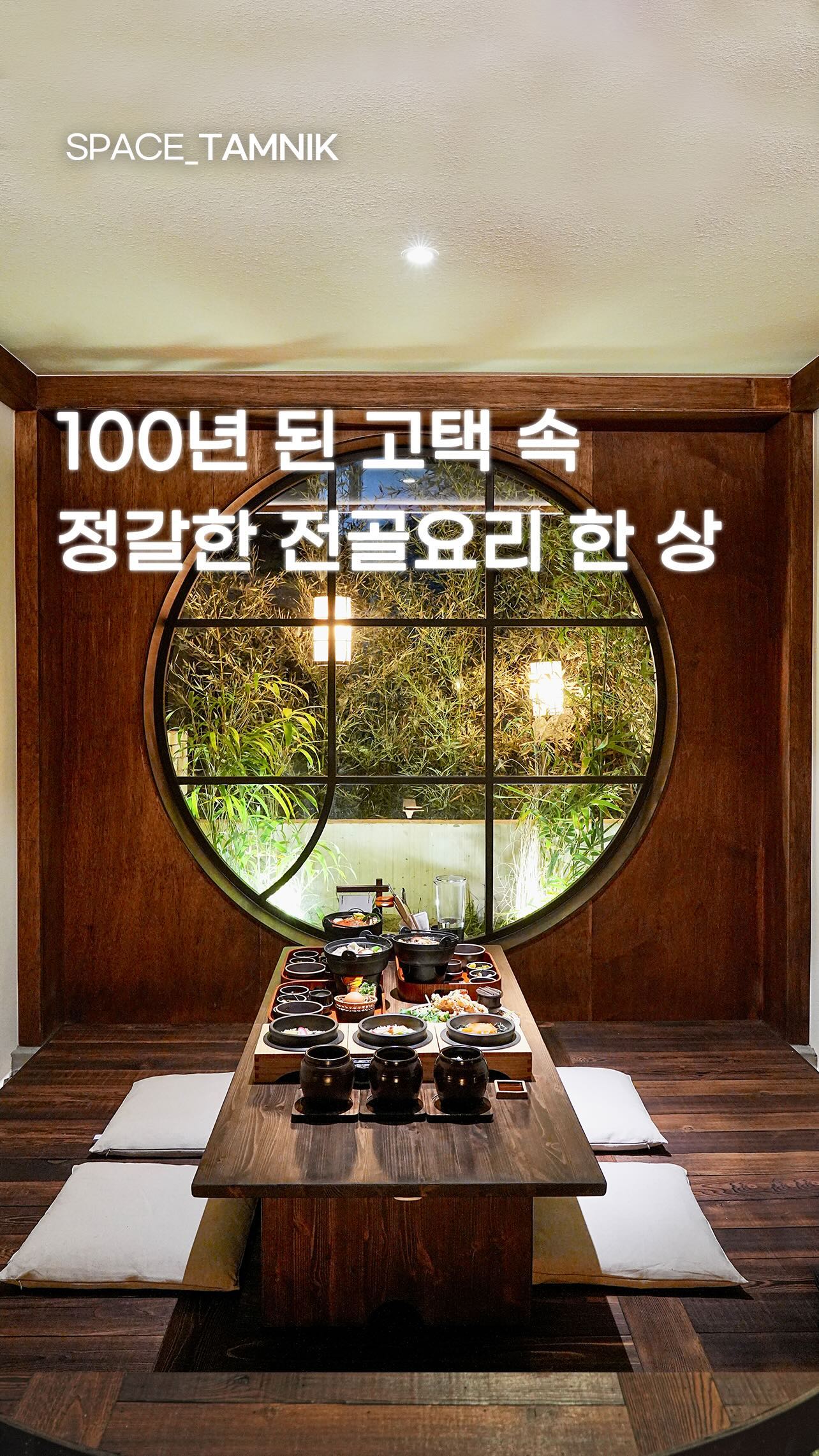1 Restaurants in Seoul