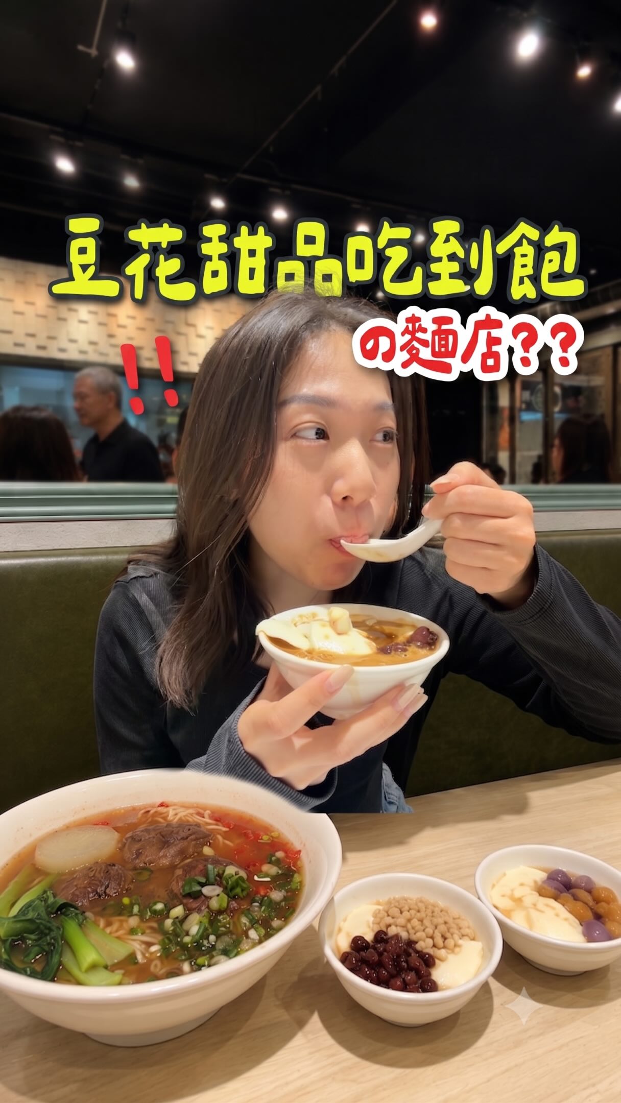 Taiwanese Noodle Shops With Unlimited Desserts