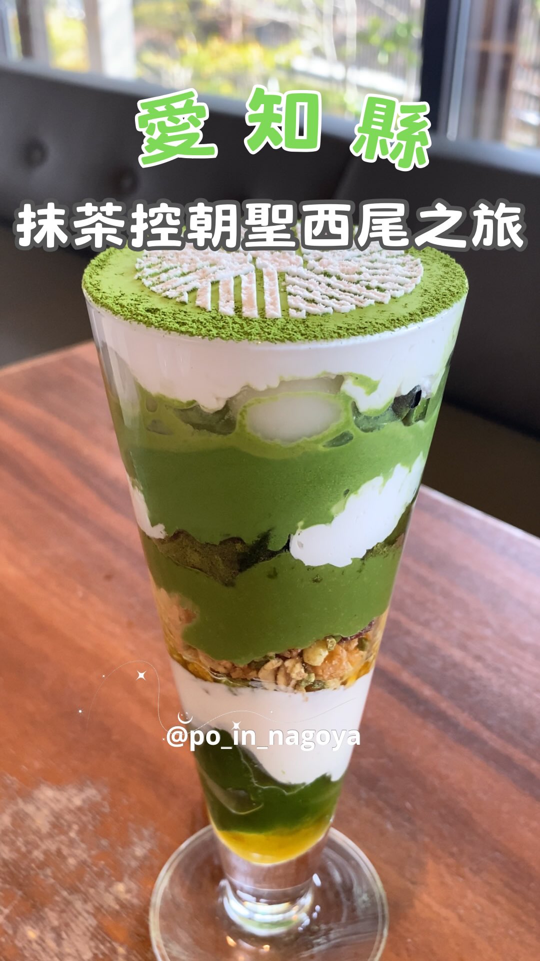 Nishio City: Aichi's Matcha, Castle, and Seafood Delights