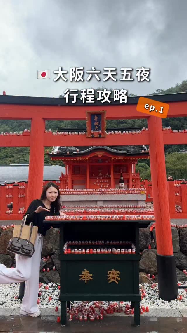 7 Places in Osaka