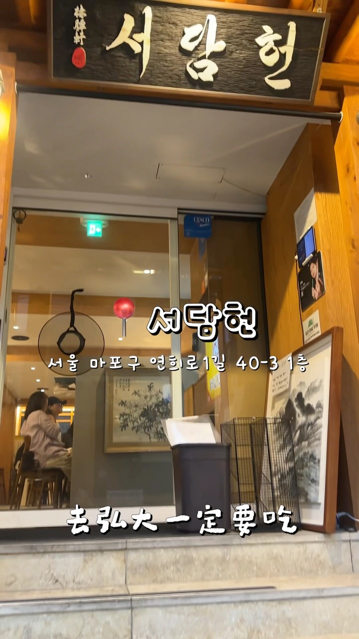 Seodamheon Serves Best Jajangmyeon In Korea