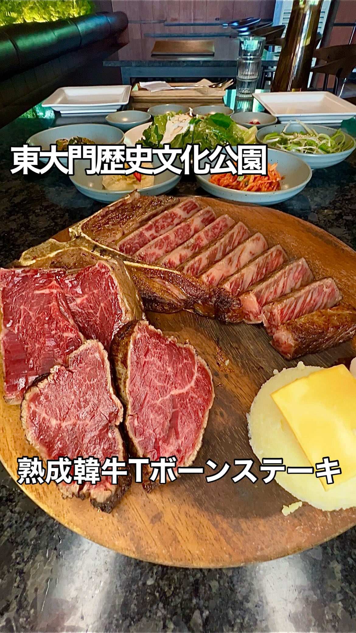 Wooyookmi: Korean Beef Tenderloin and T-Bone Steak