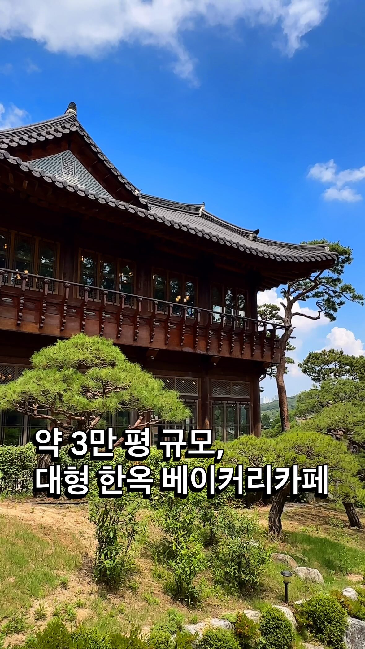 Royal Tombs and Hanok Bakery Offer Scenic Excursions