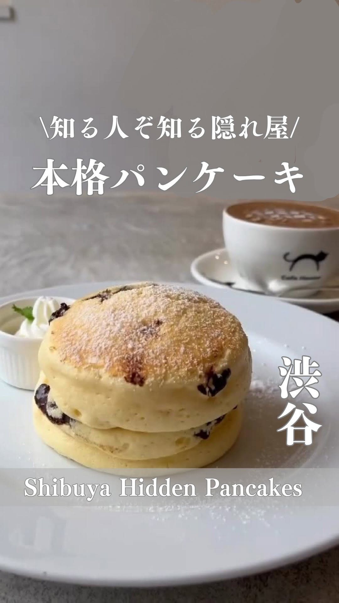 Okinawan Pancakes Served in Shibuya Cafe