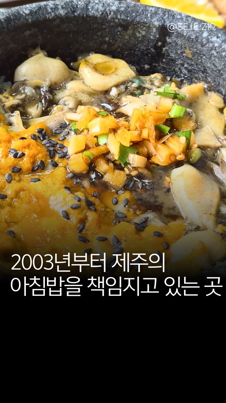 Jeju Island Stonepot Rice Restaurant Serves Breakfast
