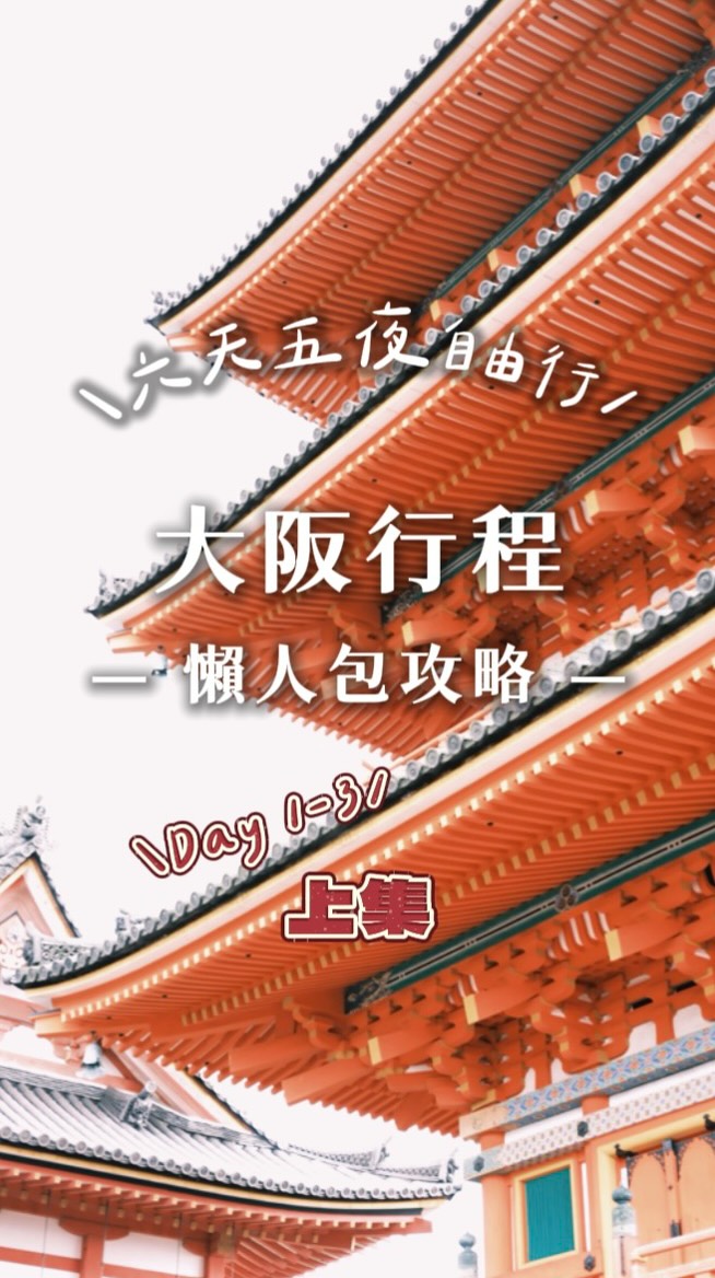 15 Places in Japan