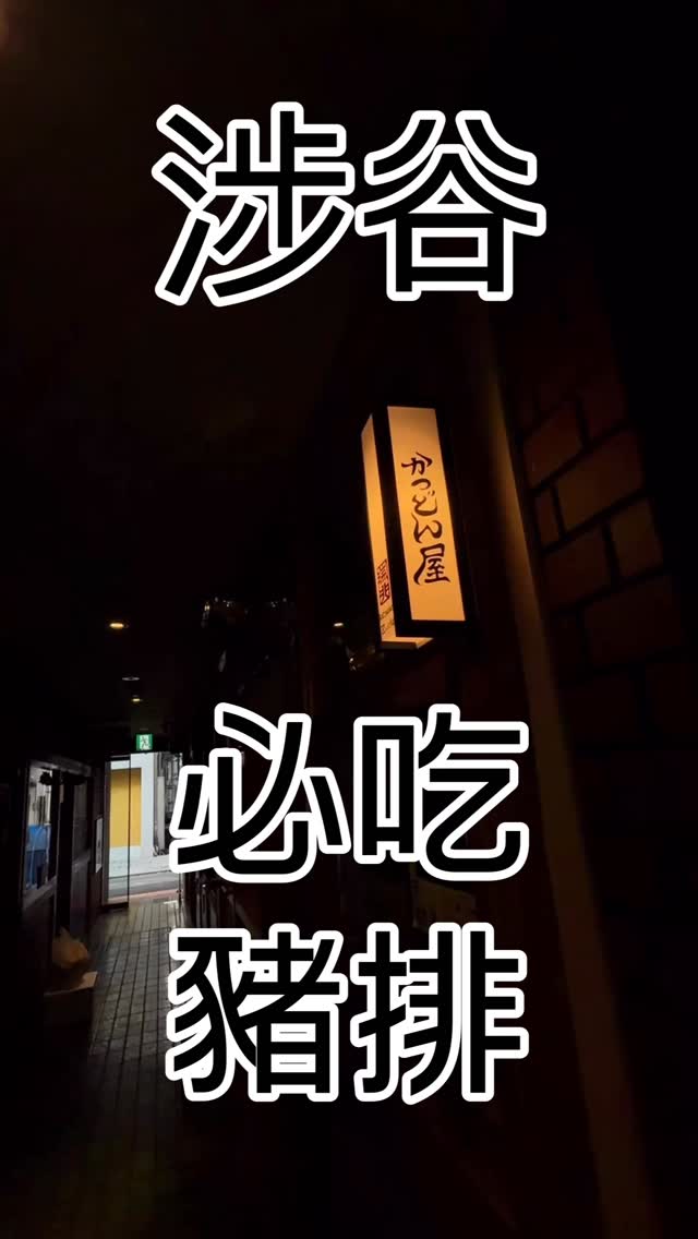 1 Restaurants in Shibuya