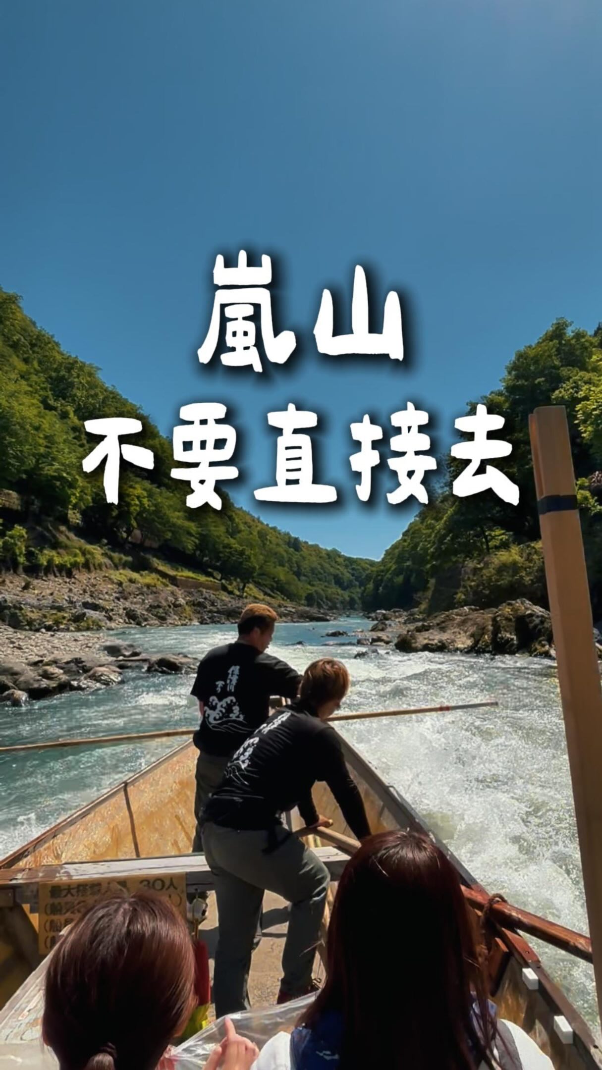 Hozukyo Boat Trip to Arashiyama