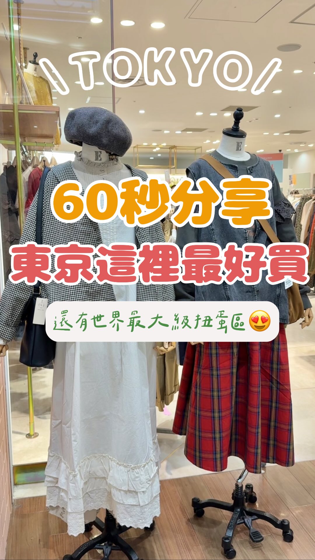 6 Shops in Tokyo