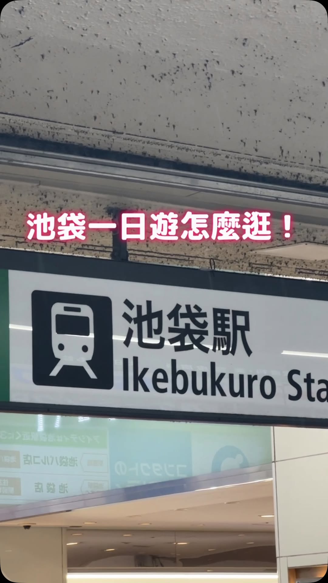 Ikebukuro Shopping: Seibu Store and LOFT Essentials
