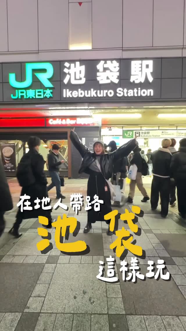 8 Places in Tokyo