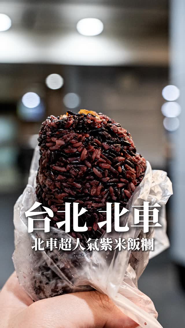 Taipei's Popular Breakfast Rice Ball Spots