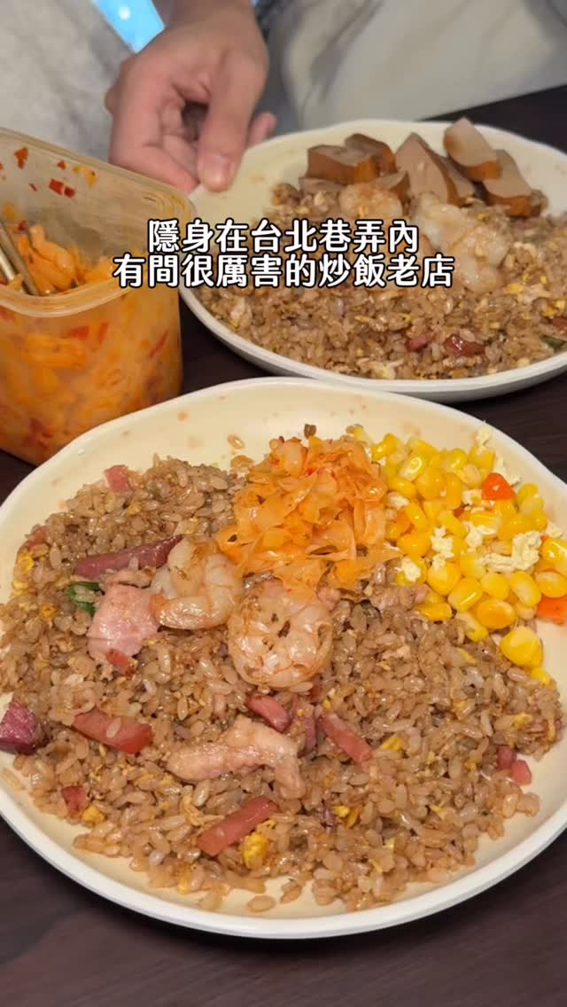 Ah-ren Fried Rice: A Hidden Taipei Gem