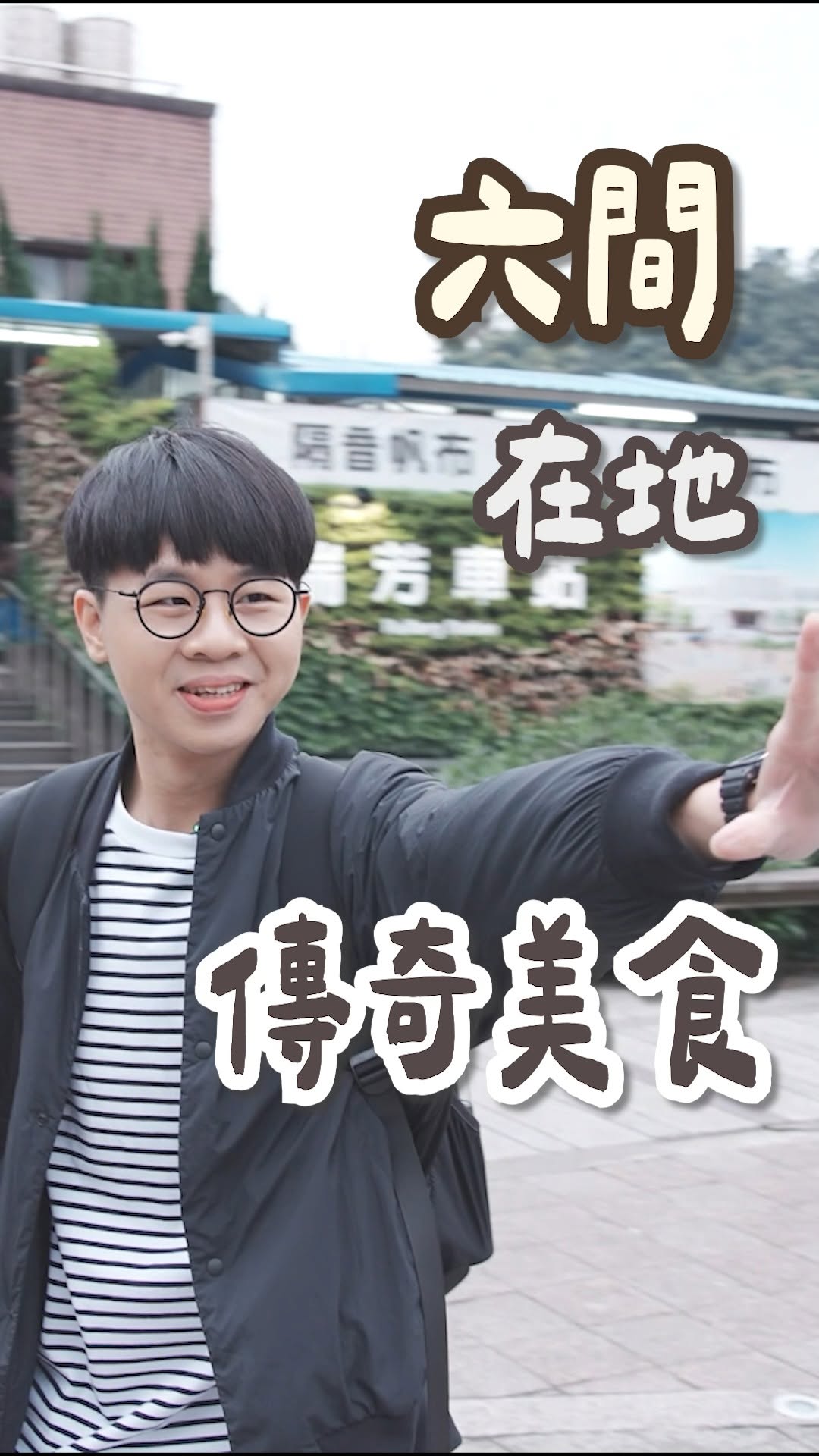 Explore Ruifang's Legendary Local Eateries