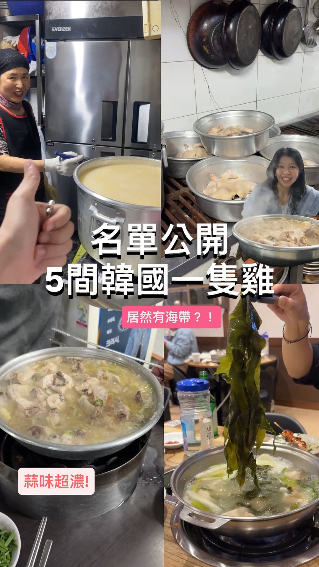 Top Korean Chicken Hot Pot Restaurants