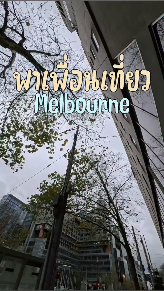 6 Places in Melbourne