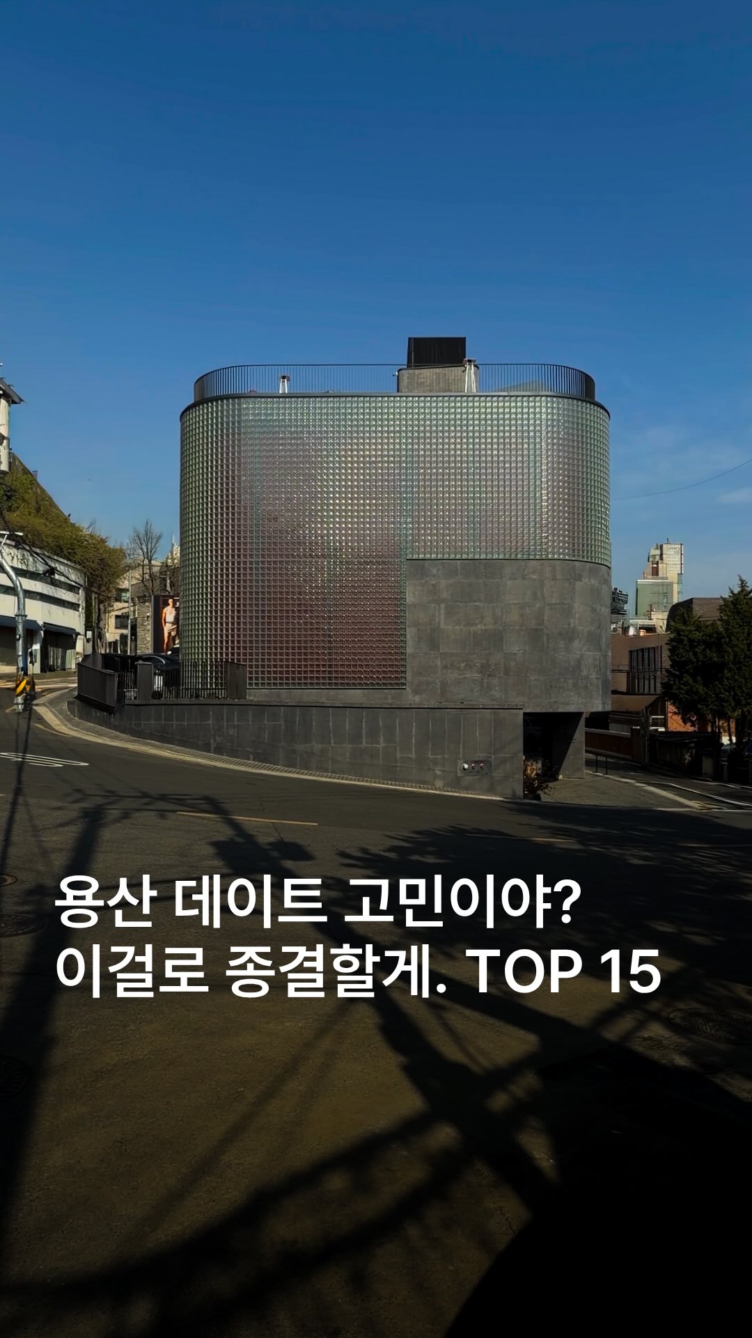 13 Cafes in Seoul