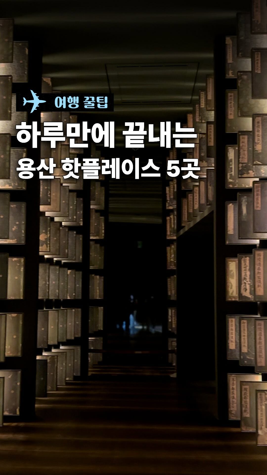 5 Cafes in Seoul