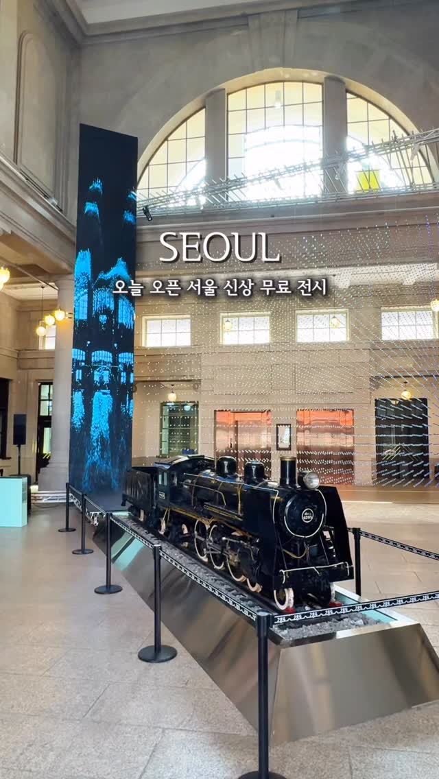 Seoul Station 284: A Free Exhibition on Rail History