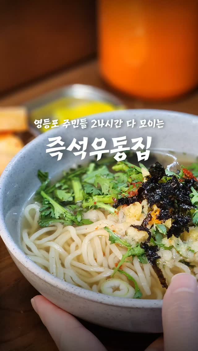Small Menu, Big Decisions At Korean Noodle Spot