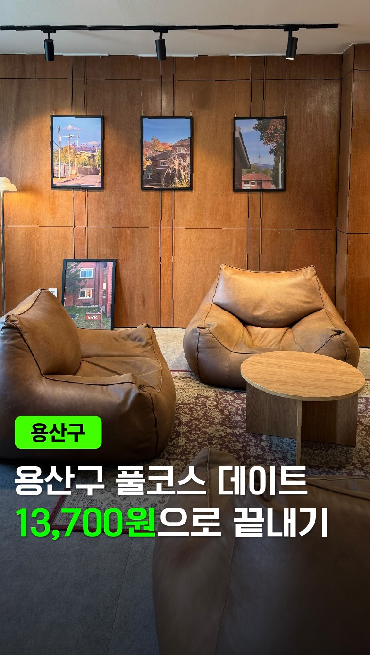 Yongsan Attractions: Museum, Park, and Art