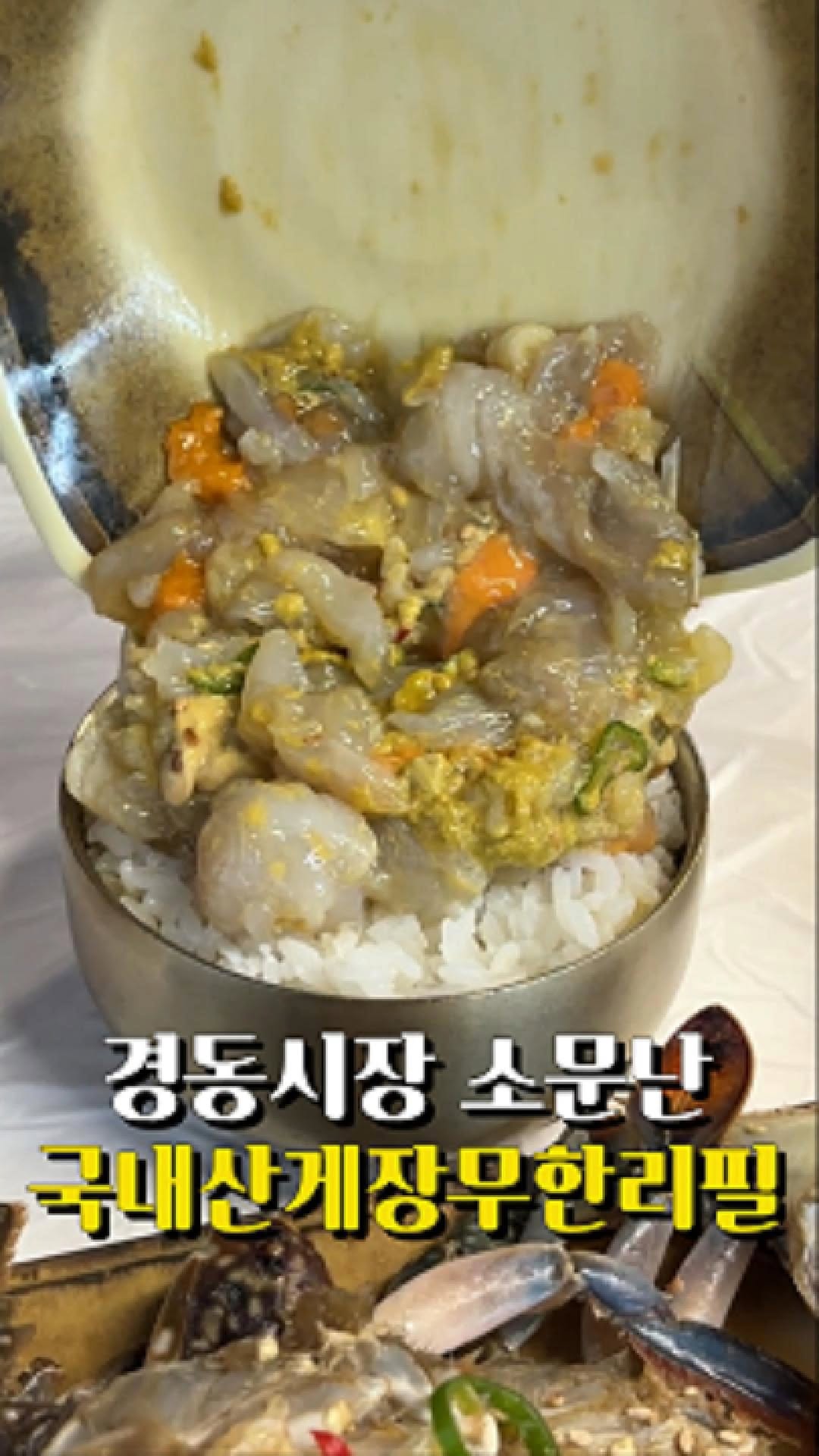 Unlimited Gejang Buffet in Seoul's Gyeongdong Market