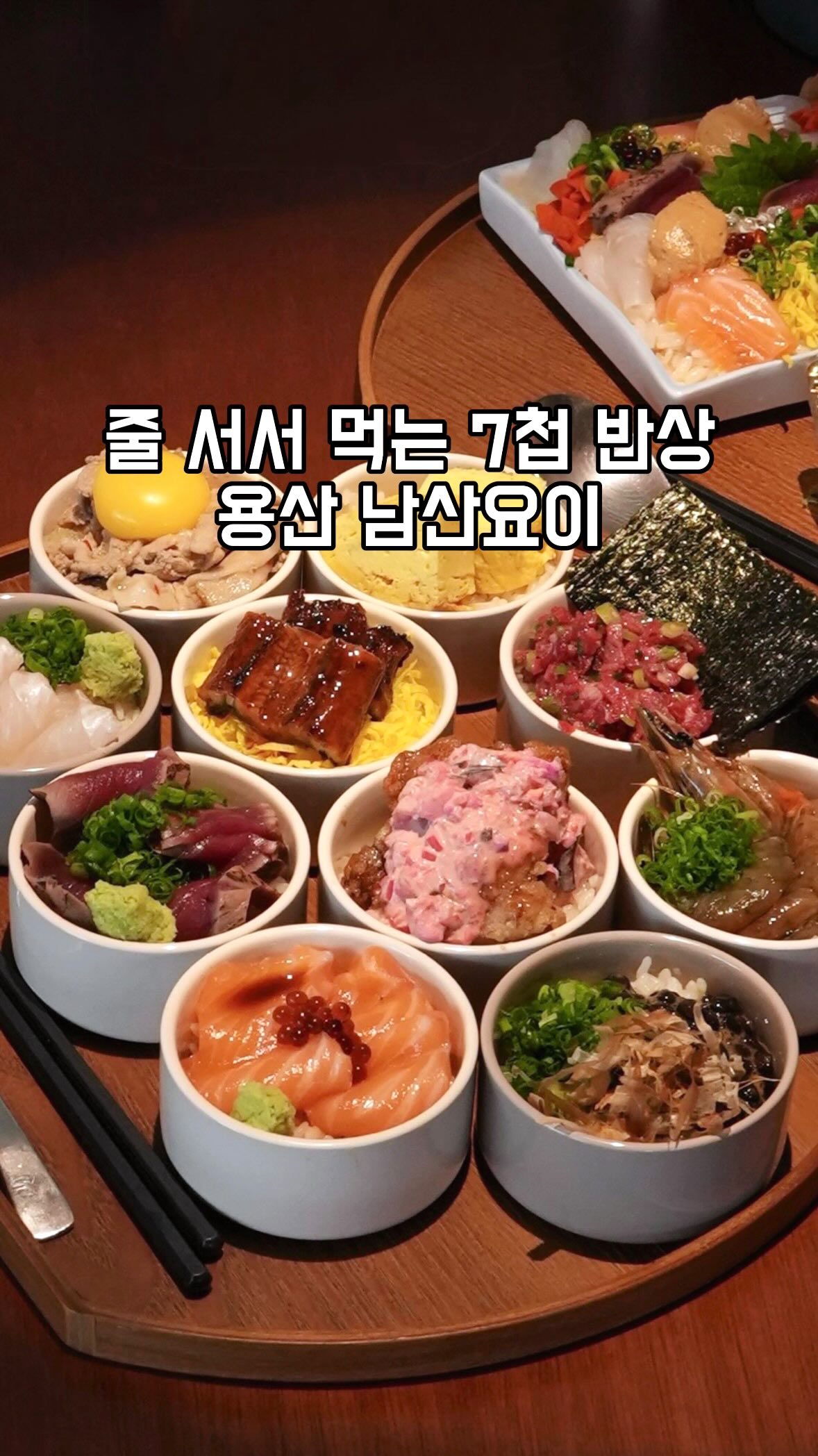 Namsan Yo-i Offers Fresh Chirashizushi and Diverse Donburi