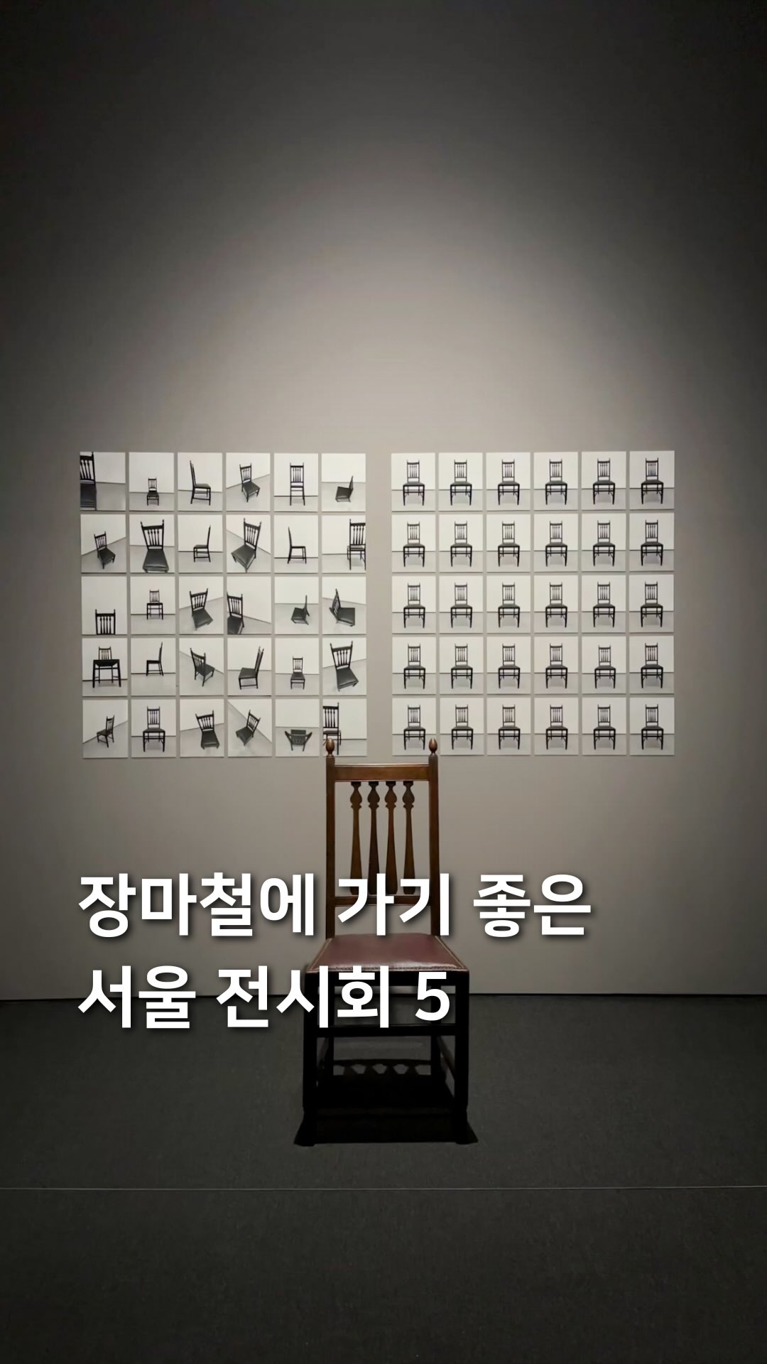 Seoul Art Museums And Gardens For Rainy Days