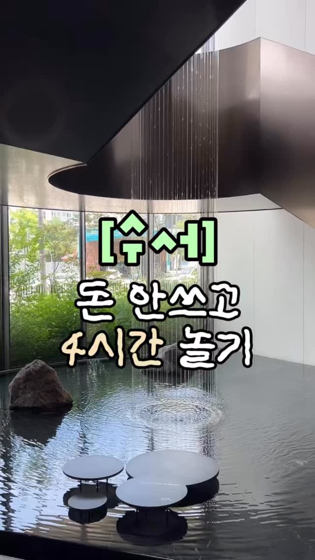 3 Places in Seoul