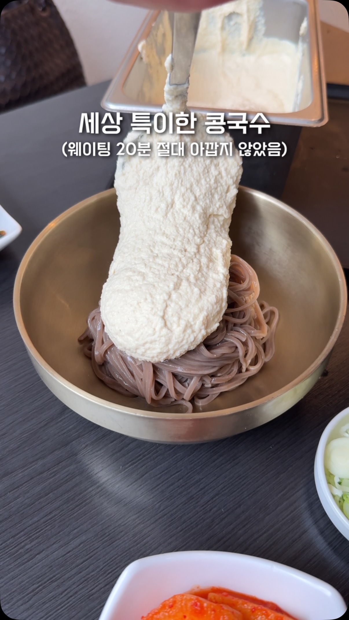 Milaeog: Creamy Kongguksu and Hearty Beef Soup