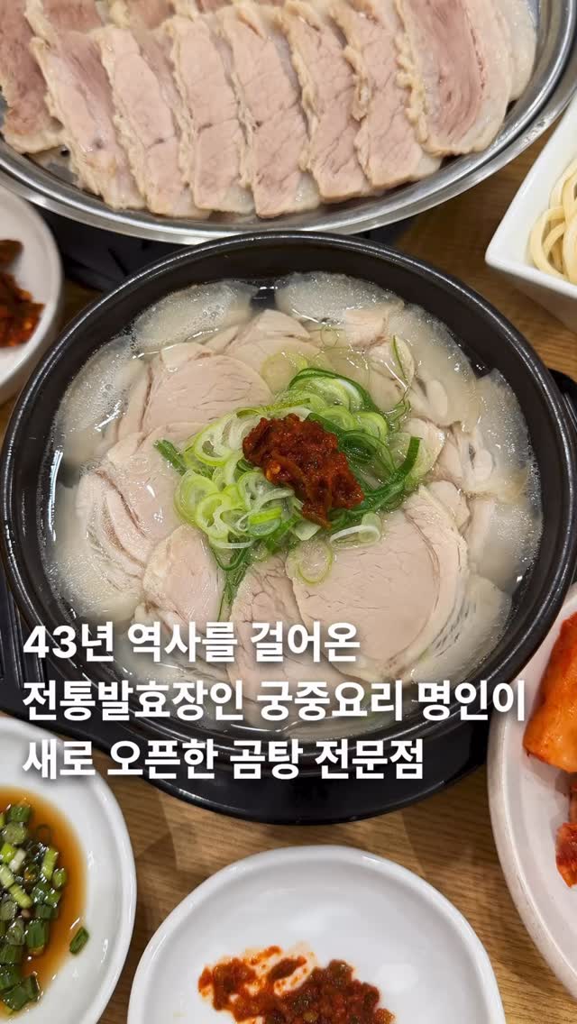 Master Chef Opens Korean Restaurant In Seoul