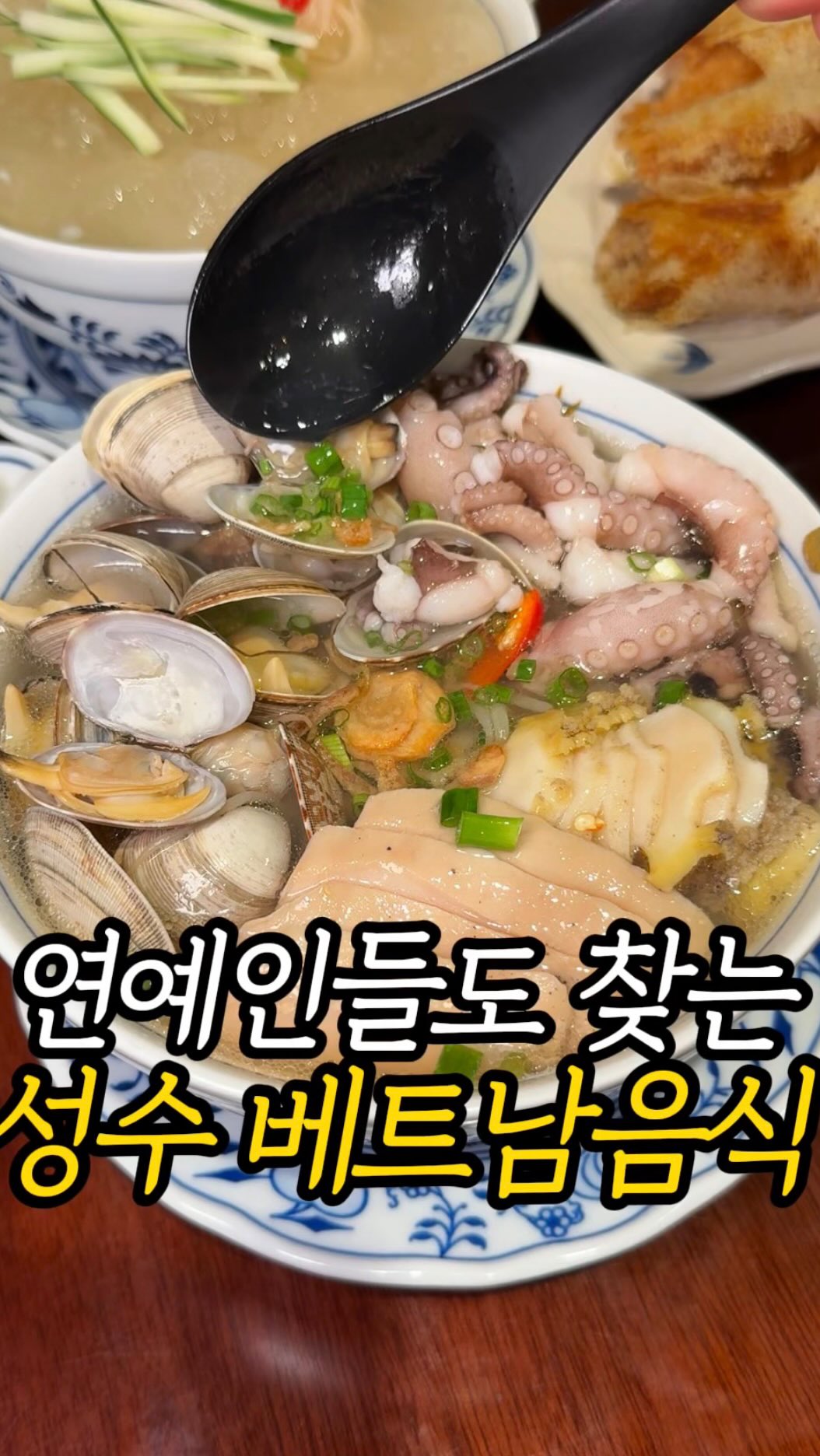 Anhongmao: Vietnamese Cuisine Restaurant