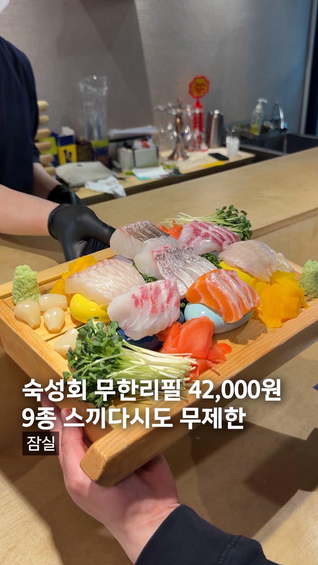 All-You-Can-Eat Aged Sashimi In Jamsil
